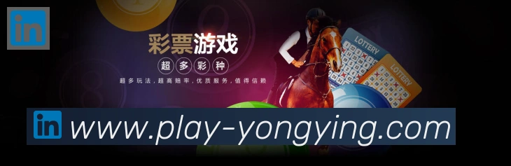 永盈彩票官网品牌故事